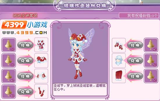 С��������ʥ����װ