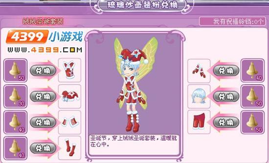 С��������ʥ����װ