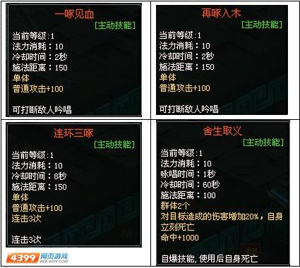 神魔遮天攻略-移星神机法宝大解析_本站