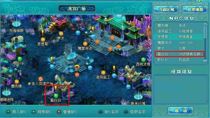 ��ɫװ����ù���