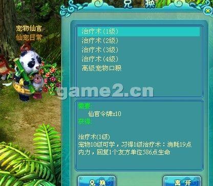 梦回西游宠物技能简介