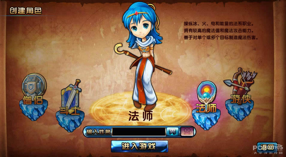 星魂传说啥职业好