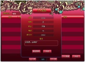 九天仙梦怎么结婚 九天仙梦结婚系统_本站