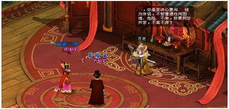 九天仙梦怎么结婚 九天仙梦结婚系统_本站