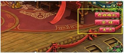 九天仙梦怎么结婚 九天仙梦结婚系统_本站