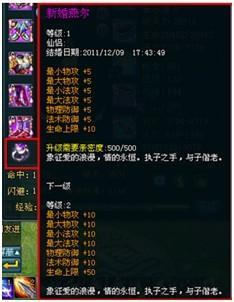 九天仙梦怎么结婚 九天仙梦结婚系统_本站