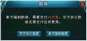 九天仙梦怎么结婚 九天仙梦结婚系统_本站