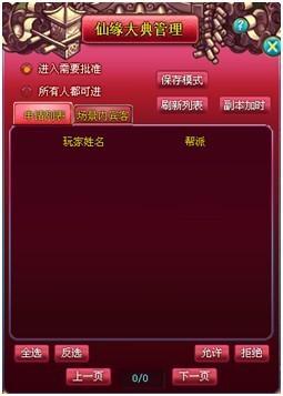 九天仙梦怎么结婚 九天仙梦结婚系统_本站