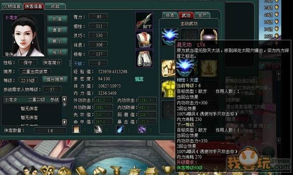 《南帝北丐》教你如何洗侠客_本站