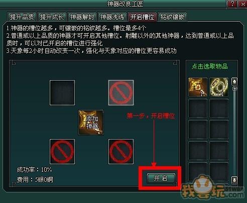 《南帝北丐》神器铭文攻略_本站