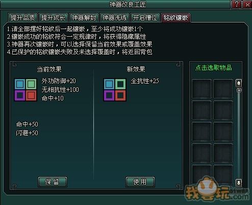 《南帝北丐》神器铭文攻略_本站