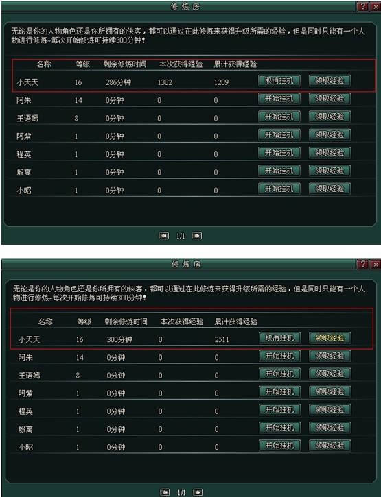 《南帝北丐》武功修炼_本站