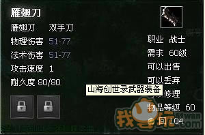 山海创世录武器介绍_本站