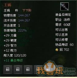 山海创世录武器介绍_本站