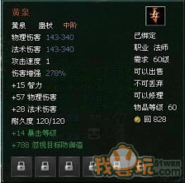 山海创世录武器介绍_本站