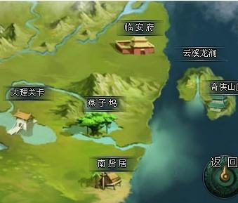 《南帝北丐》侠侣闯天关_本站