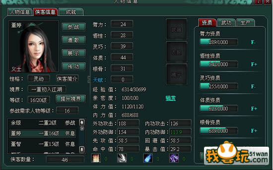 《南帝北丐》侠客快速升级指南_本站