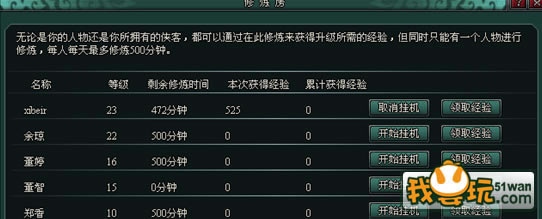 《南帝北丐》侠客快速升级指南_本站