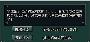 《南帝北丐》寻访侠客导航_本站