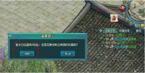 山海创世录如何迅速升级