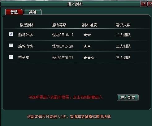 《南帝北丐》副本探寻_本站