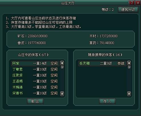 ���ϵ۱�ؤ��ɽׯϵͳ��ϸ����_��վ