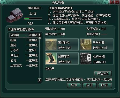 ���ϵ۱�ؤ��ɽׯϵͳ��ϸ����_��վ