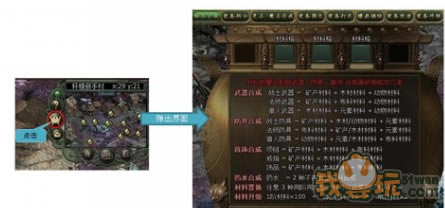 山海创世录炼金炉技巧