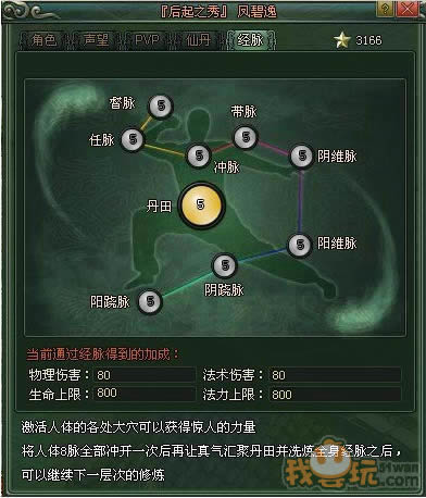 山海创世录体验让战斗飞起来_本站