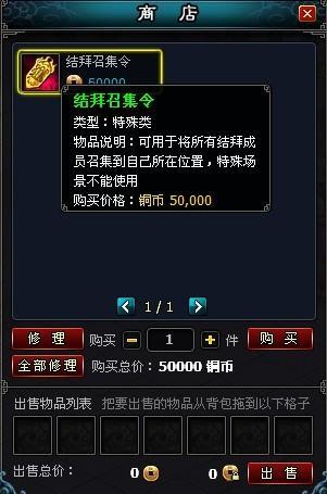 英雄远征结拜系统介绍_本站