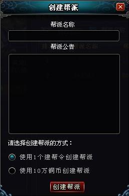 英雄远征帮会系统介绍_本站