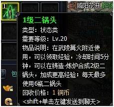 英雄远征篝火煮酒详解_本站