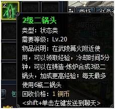 英雄远征篝火煮酒详解_本站