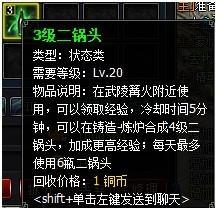 英雄远征篝火煮酒详解_本站