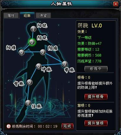 英雄远征经脉系统介绍_本站