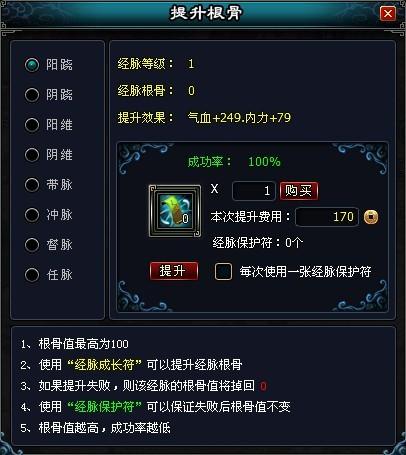 英雄远征经脉系统介绍_本站