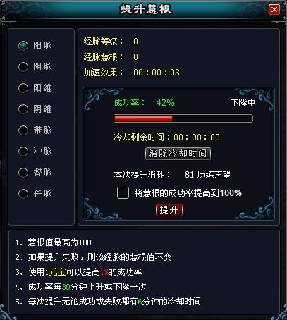 英雄远征经脉系统介绍_本站