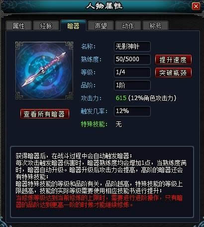 英雄远征暗器系统_本站