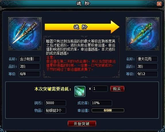 英雄远征暗器系统_本站