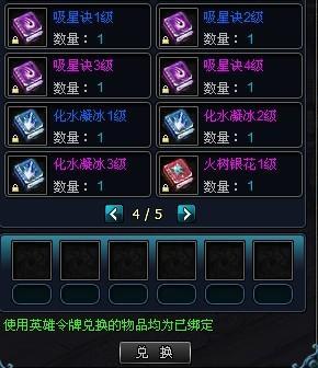 英雄远征暗器系统