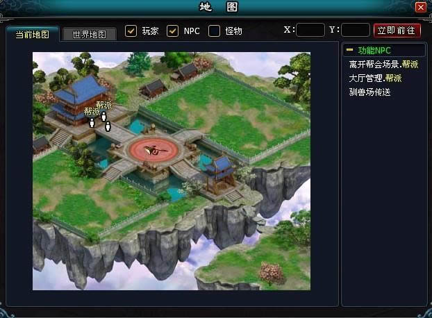 英雄远征帮派摇钱树_本站