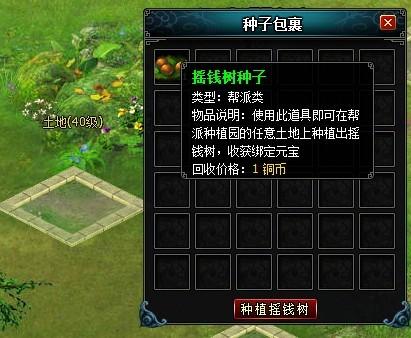 英雄远征帮派摇钱树