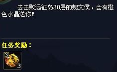 英雄远征远征岛介绍_本站