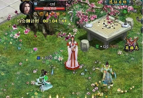 英雄远征仙侣奇缘详解_本站