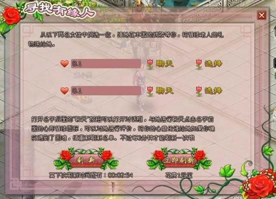 英雄远征仙侣奇缘详细说明