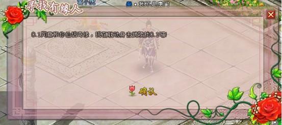 英雄远征仙侣奇缘详解_本站