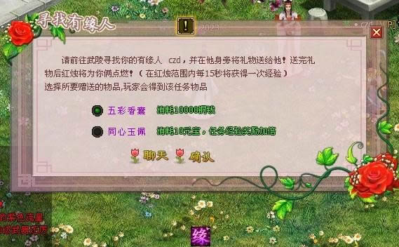 英雄远征仙侣奇缘详解_本站