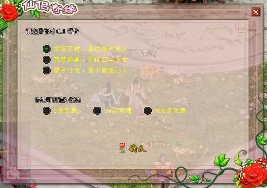 英雄远征仙侣奇缘详解_本站