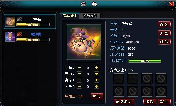 英雄远征宠物系统介绍_本站