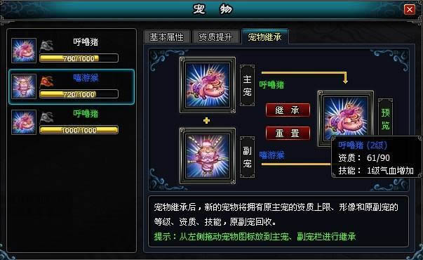 英雄远征宠物系统介绍